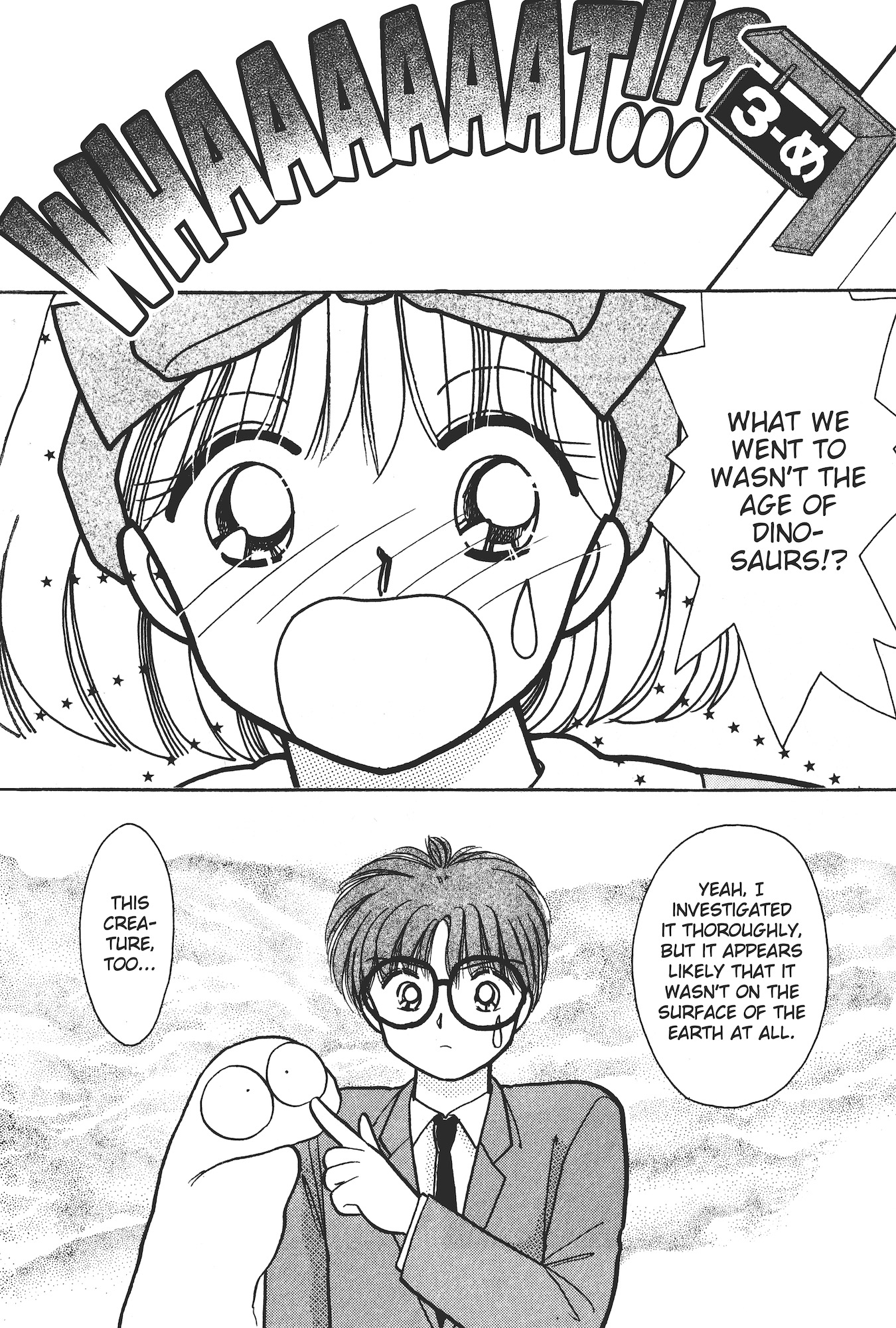 Gakuen Tengoku A Formidable Enemy Appears 第8页