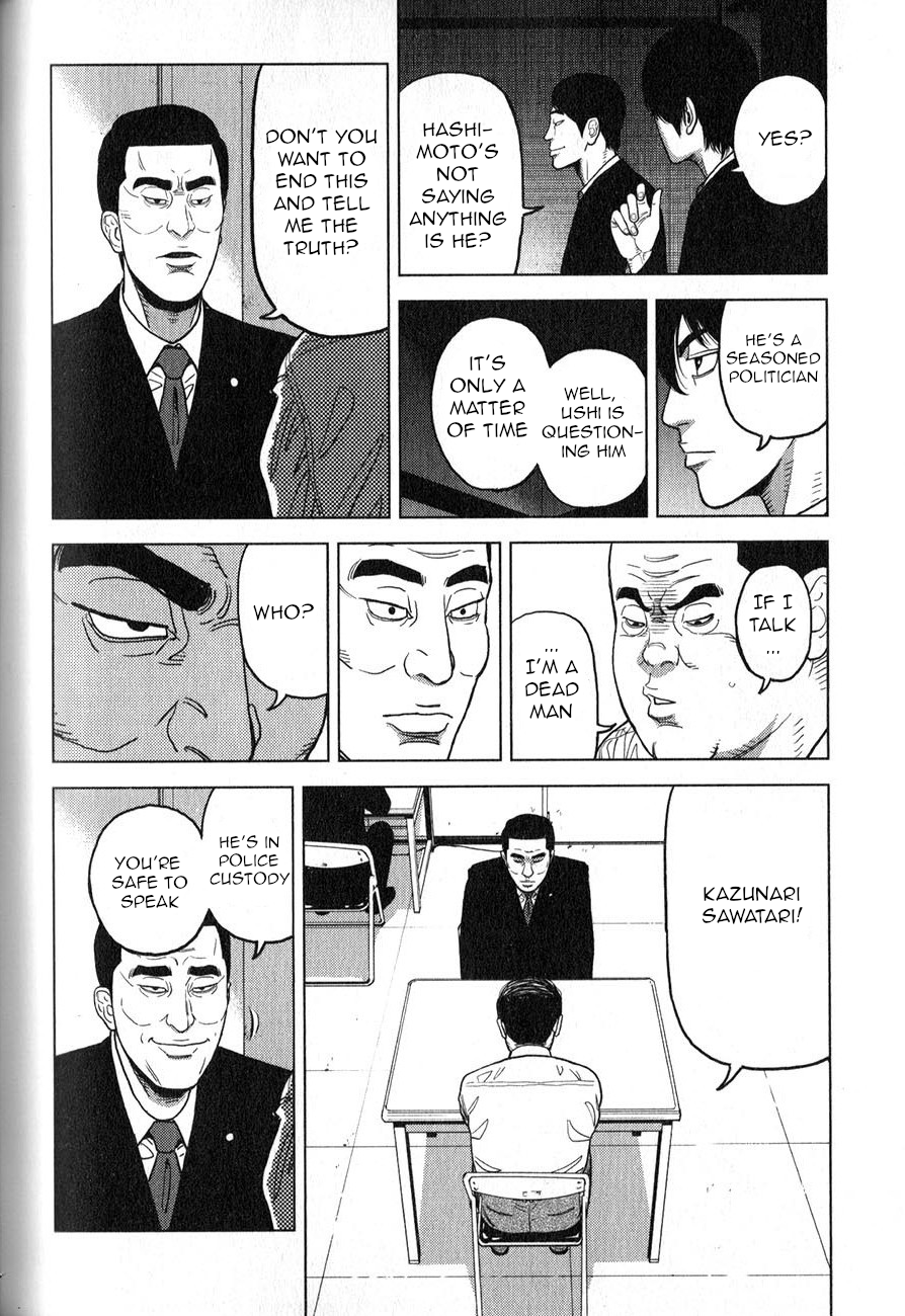 Inspector Kurokochi The Transparent Policeman 第11页