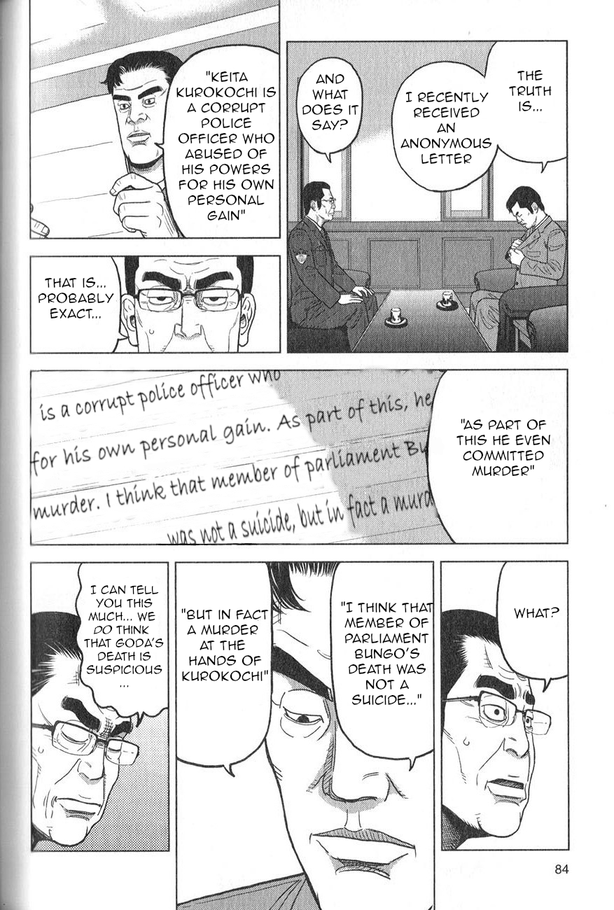 Inspector Kurokochi The Transparent Policeman 第15页
