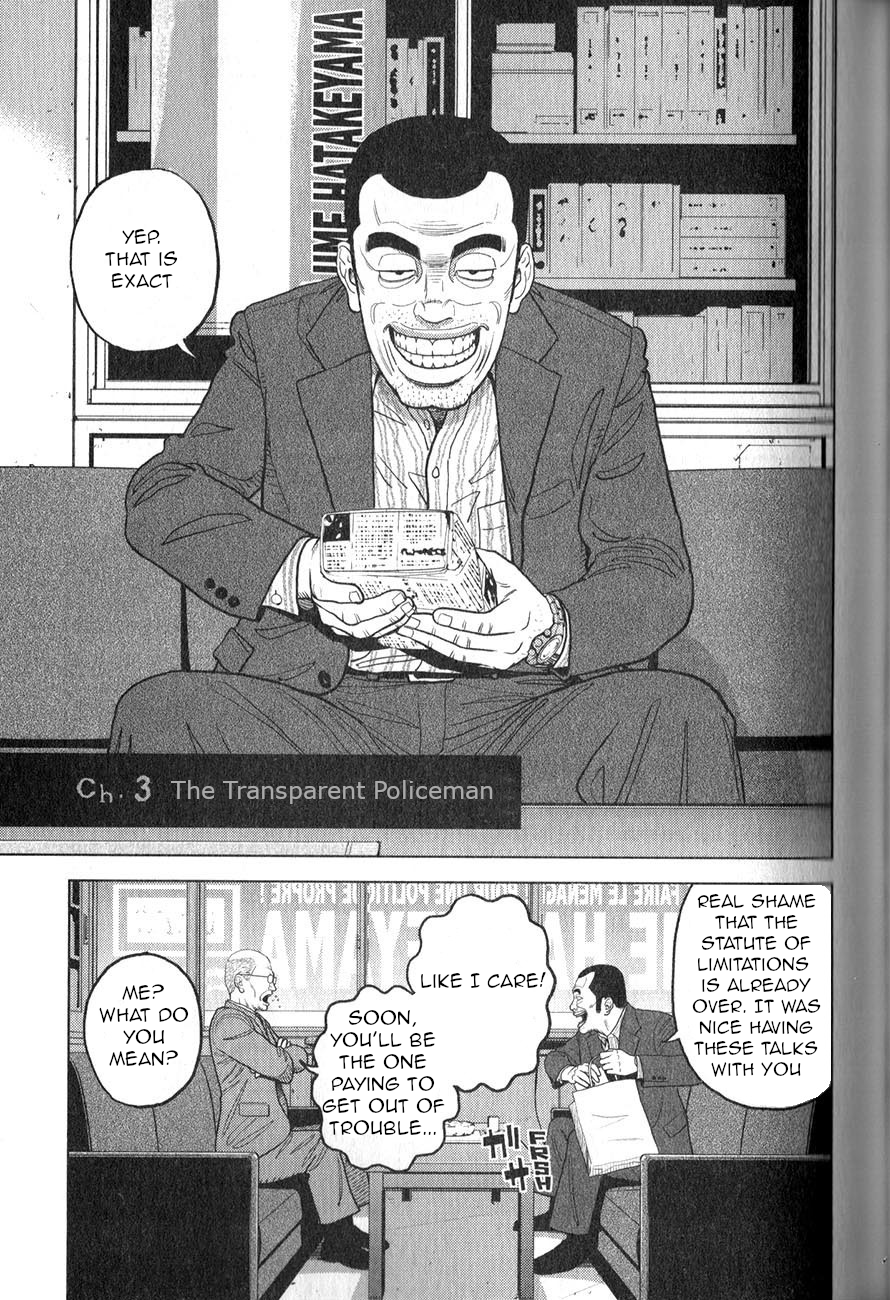Inspector Kurokochi The Transparent Policeman 第4页