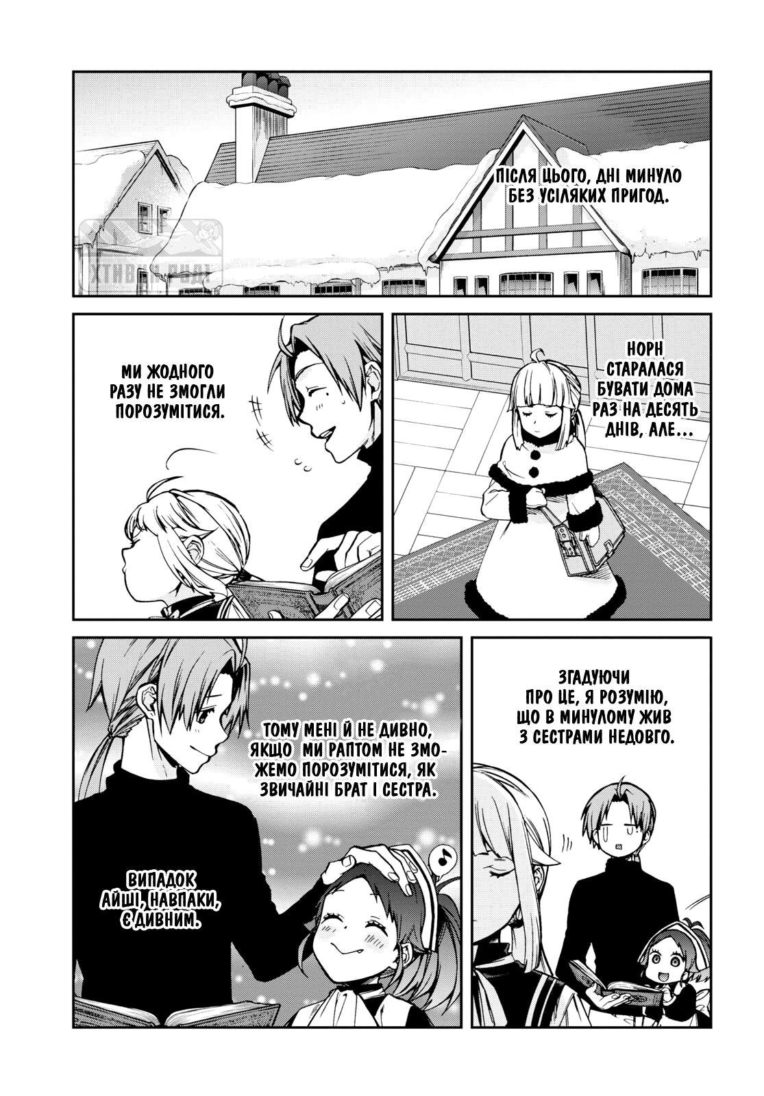 Mushoku Tensei: Isekai Ittara Honki Dasu Лідер та компаньйони 第29页