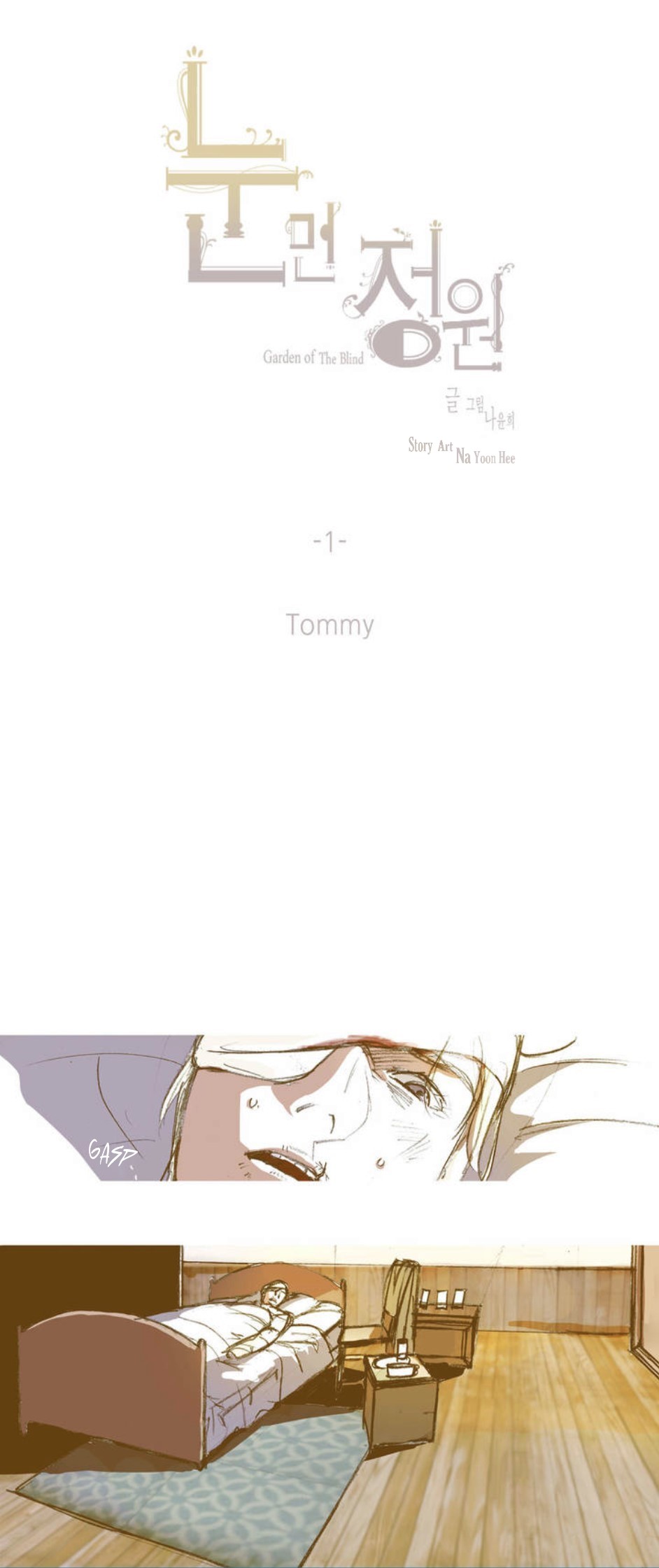 Garden of the Blind Tommy 第9页