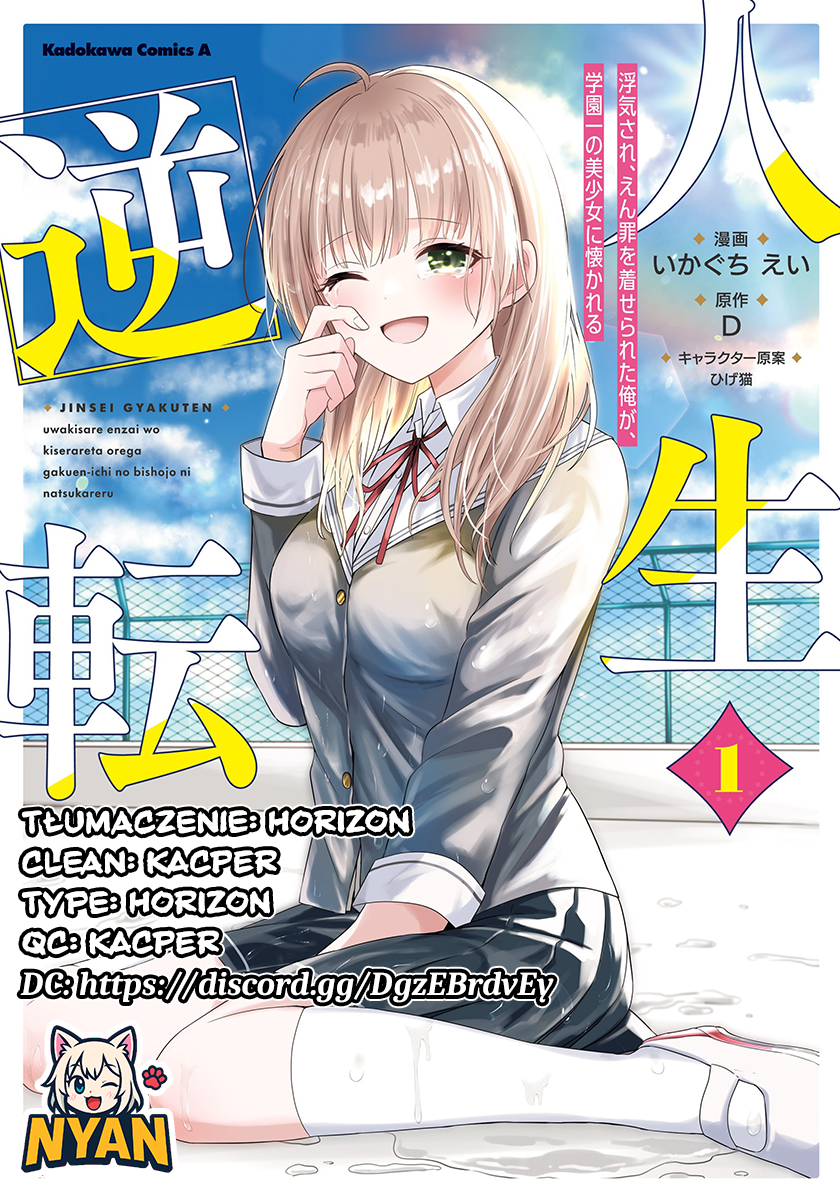 Jinsei Gyakuten - Uwaki Sare Enzai wo Kiserareta Ore ga, Gakuen Ichi no Bishoujo ni Natsukareru Vol. 1 Ch. 1 第1页