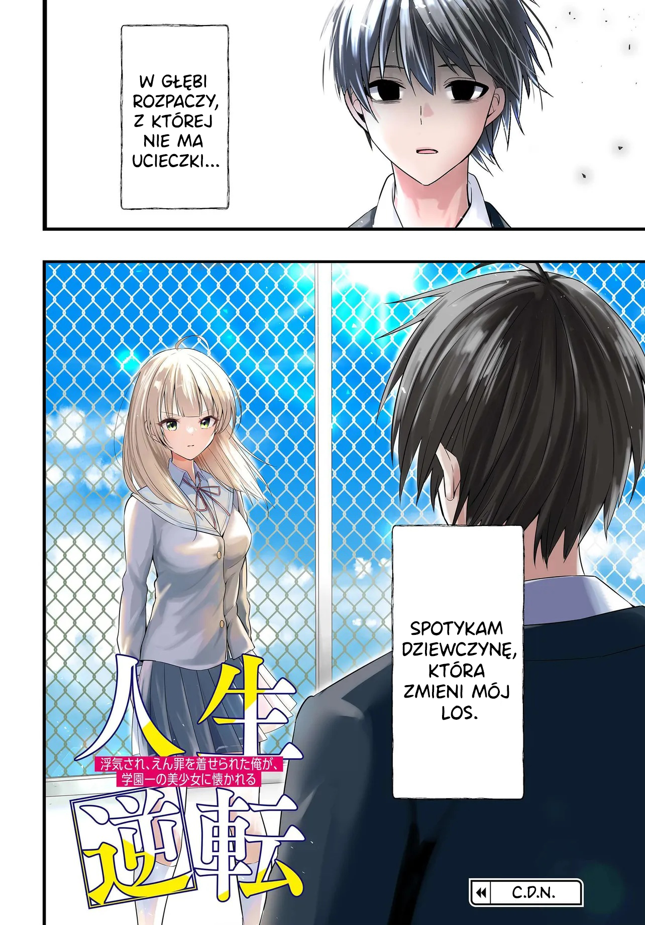 Jinsei Gyakuten - Uwaki Sare Enzai wo Kiserareta Ore ga, Gakuen Ichi no Bishoujo ni Natsukareru Vol. 1 Ch. 1 第59页
