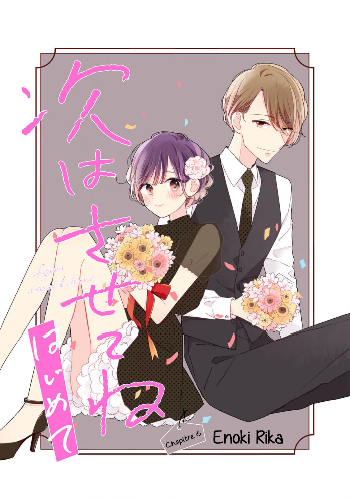 Tsugi wa Sasete ne, Hajimete Vol. 2 Ch. 6 第2页