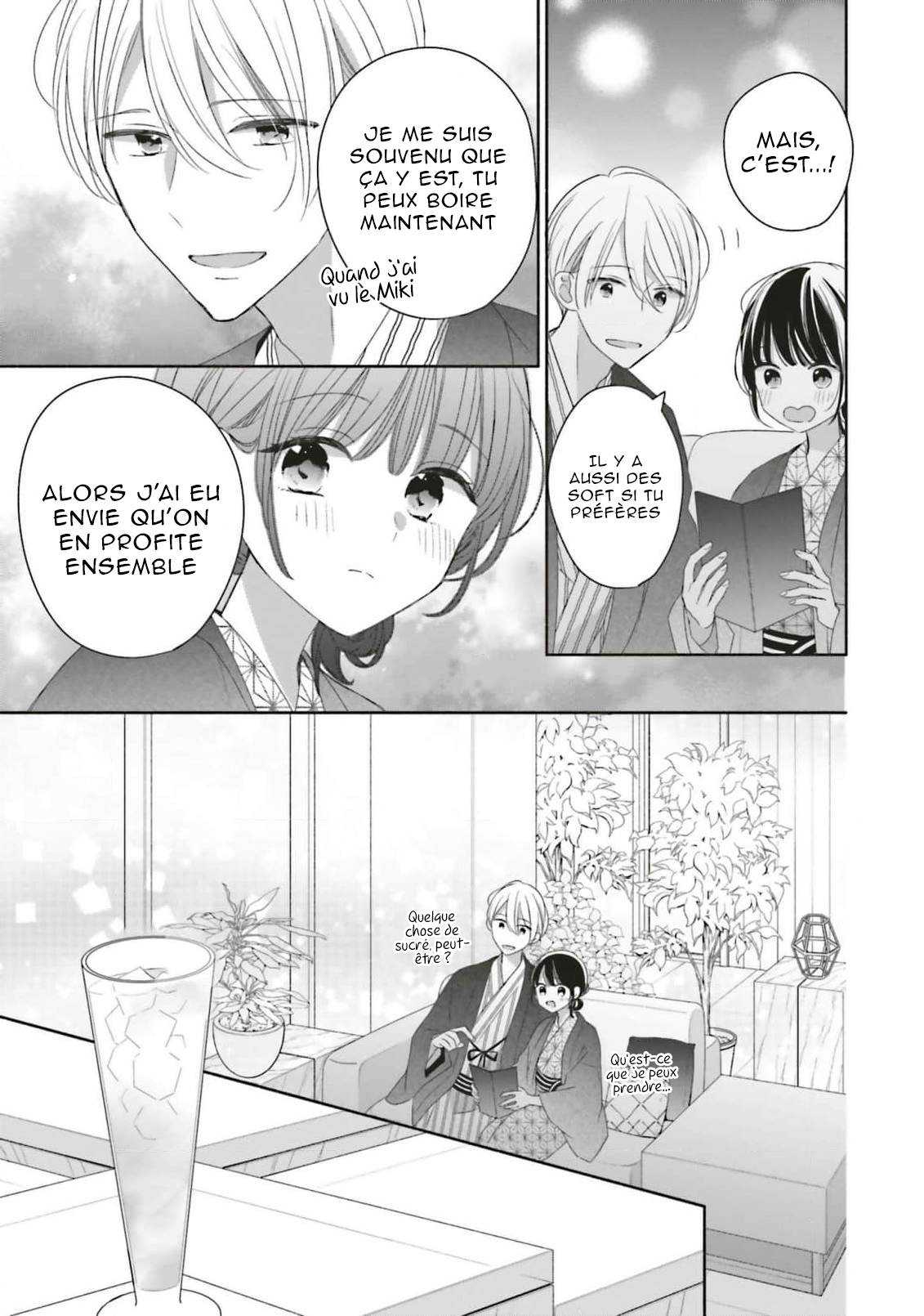 Tsugi wa Sasete ne, Hajimete Vol. 2 Ch. 6 第16页