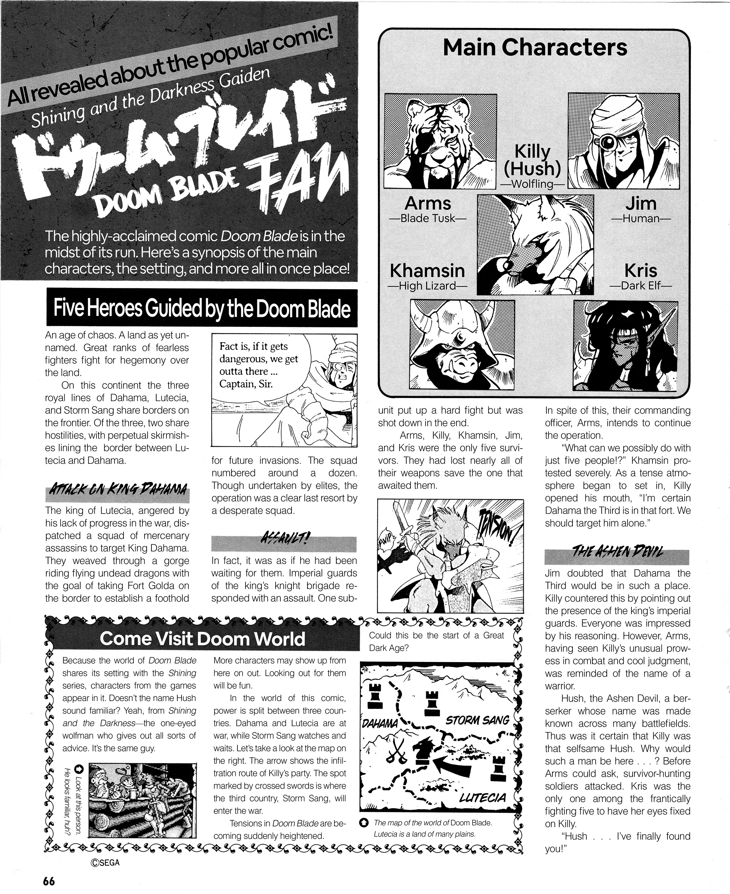 Doom Blade: Shining and the Darkness Gaiden Dark Sol: Lord of Darkness 第1页