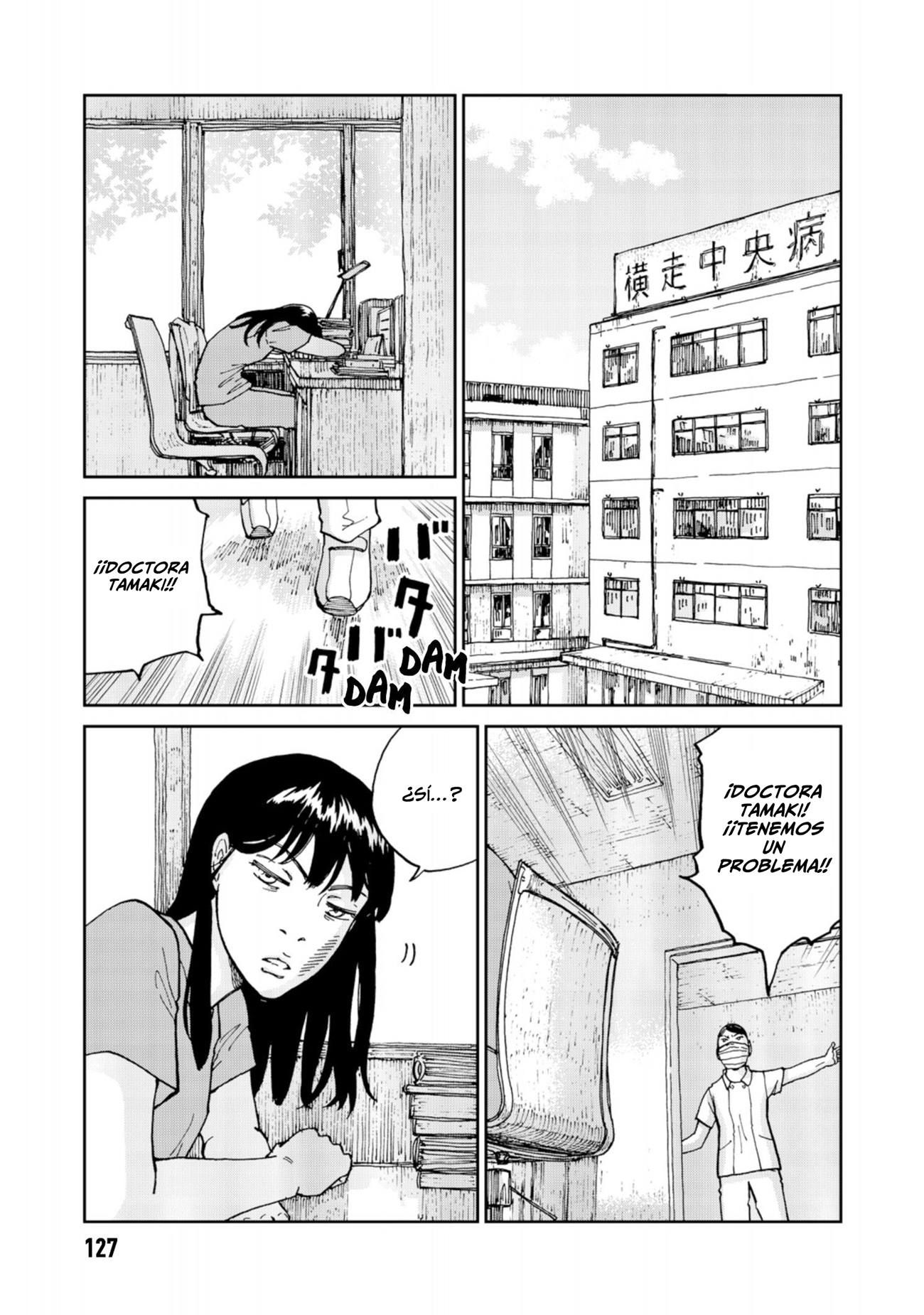 Rieux wo Machi nagara Epidemia 第2页