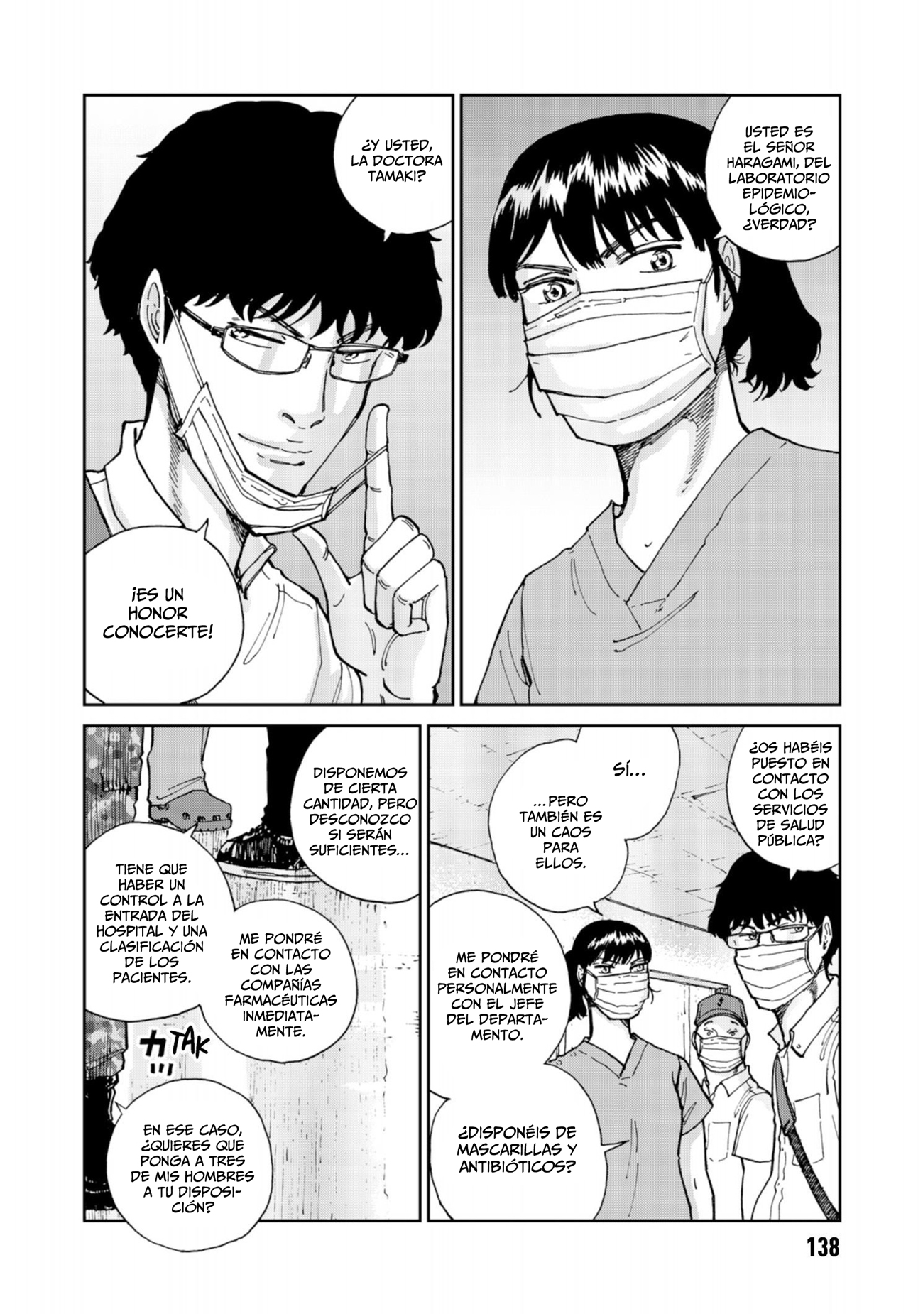 Rieux wo Machi nagara Epidemia 第12页