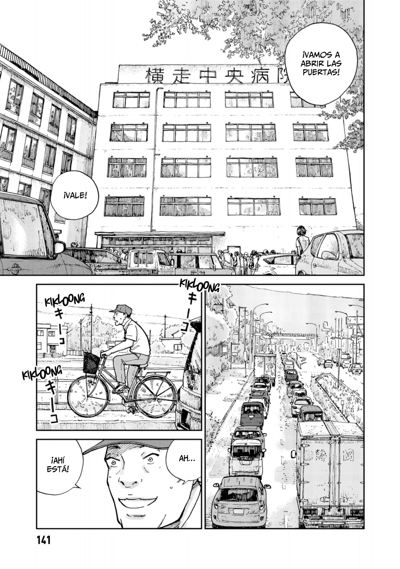 Rieux wo Machi nagara Epidemia 第15页