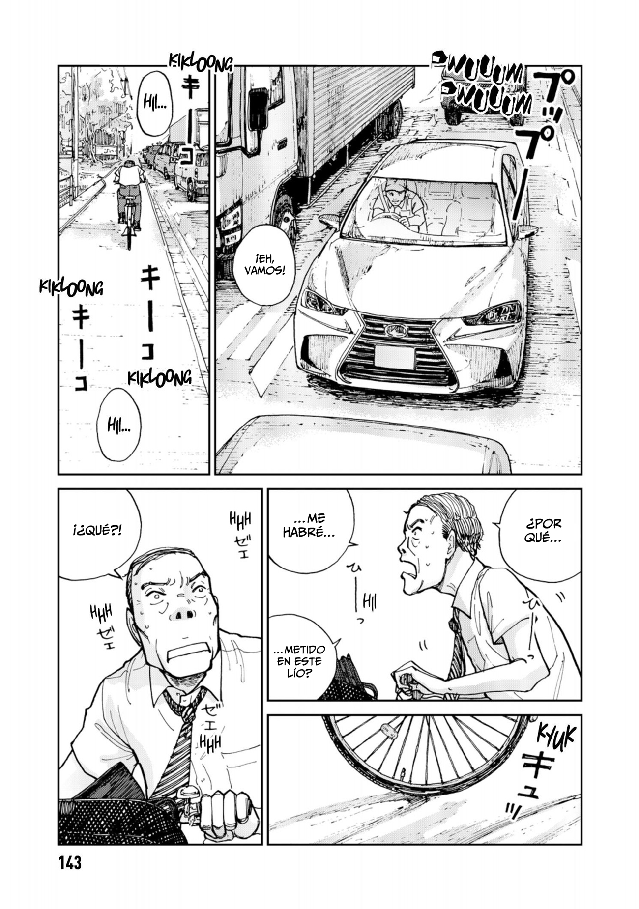 Rieux wo Machi nagara Epidemia 第17页