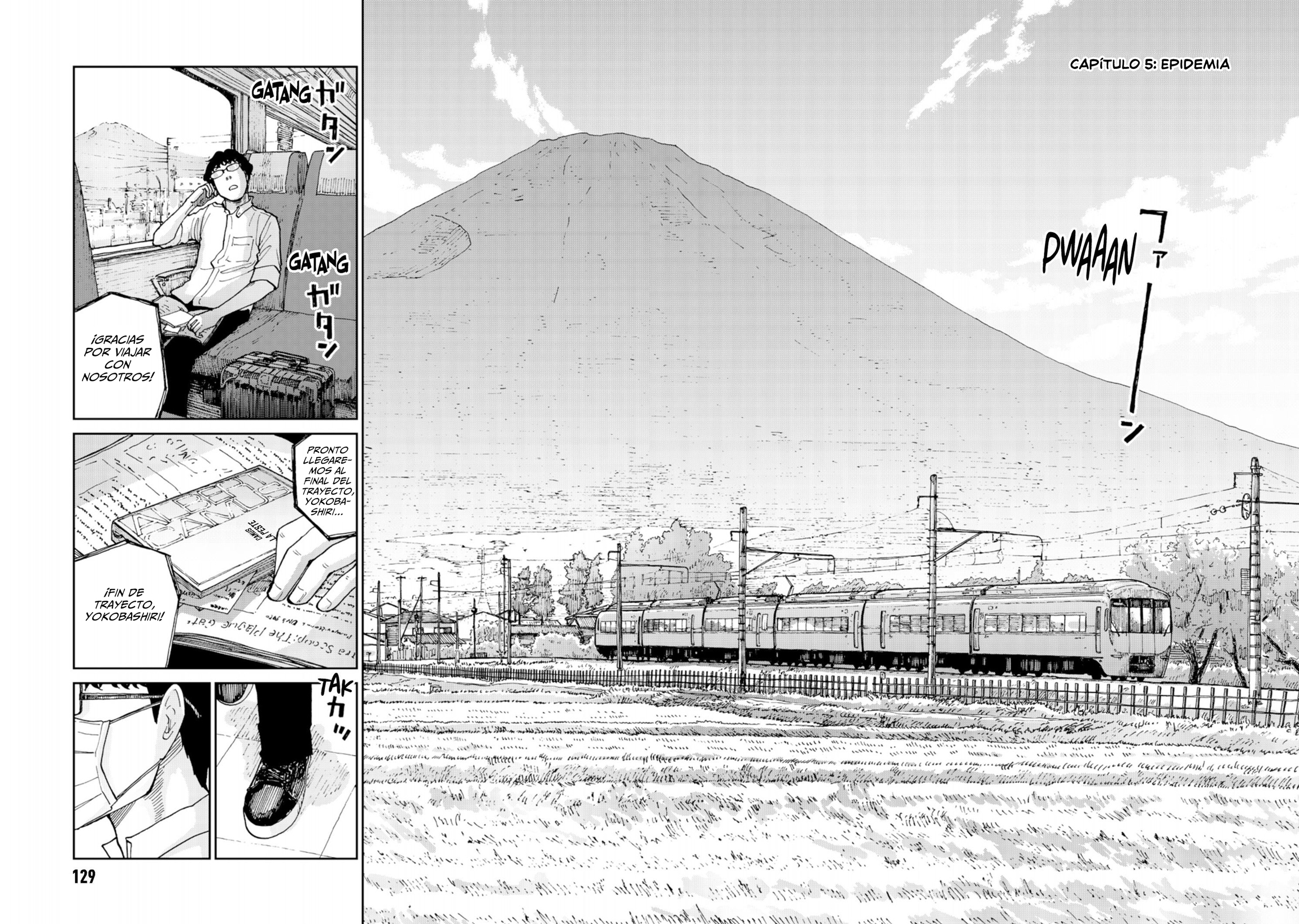 Rieux wo Machi nagara Epidemia 第3页