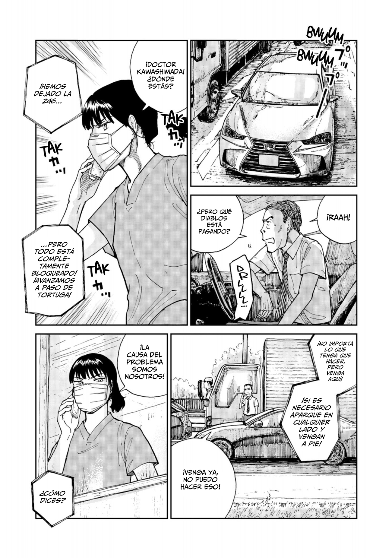 Rieux wo Machi nagara Epidemia 第7页
