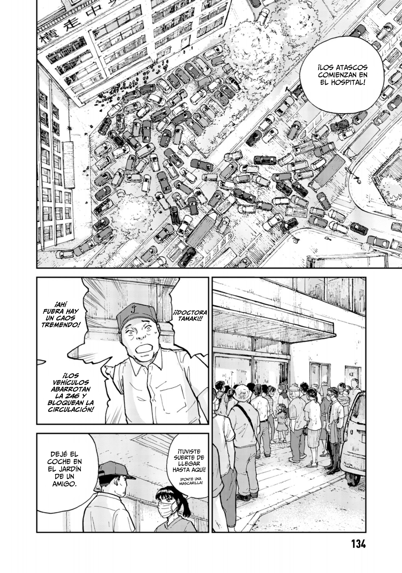 Rieux wo Machi nagara Epidemia 第8页