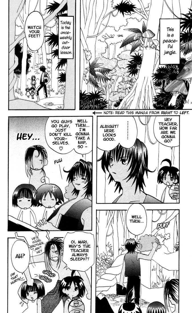 The Jungle Was Always Nice, Then Came Guu VS 第2页