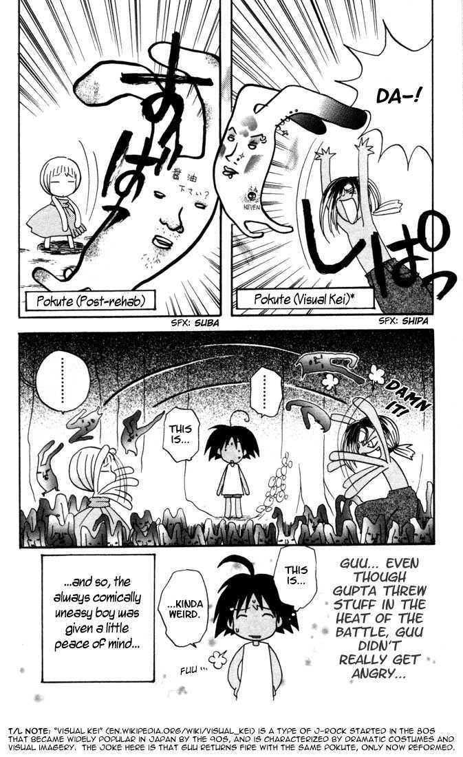 The Jungle Was Always Nice, Then Came Guu VS 第16页