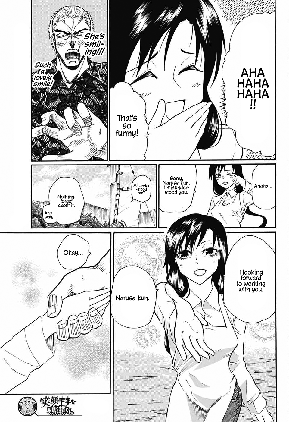 Naruse-kun Is Bad at Smiling Oneshot 第21页