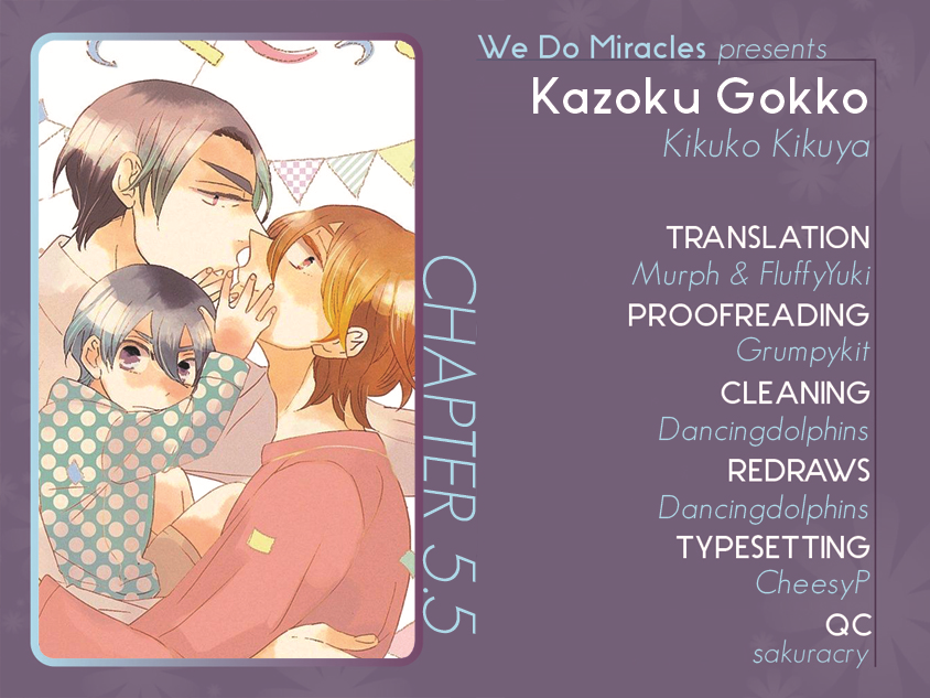 Kazoku Gokko Vol. 1 Ch. 5.5 第1页