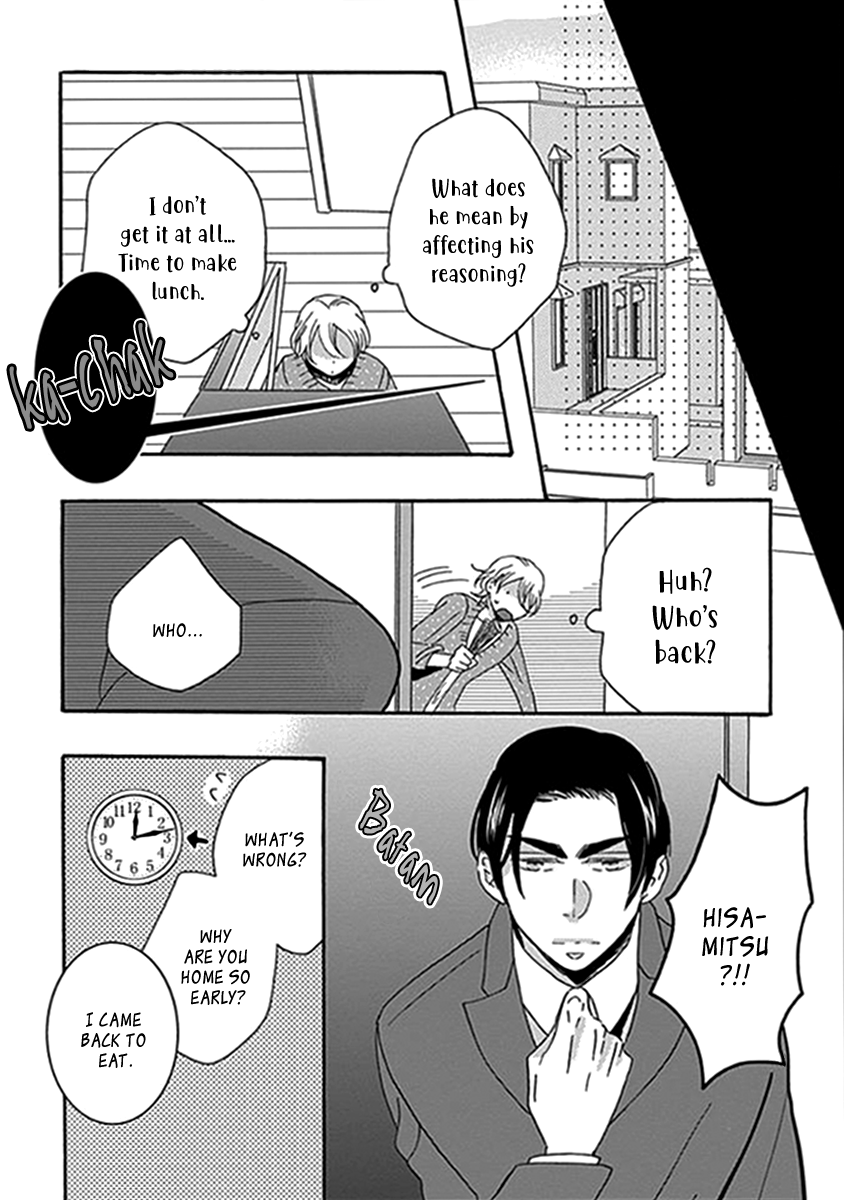 Kazoku Gokko Vol. 1 Ch. 5.5 第5页