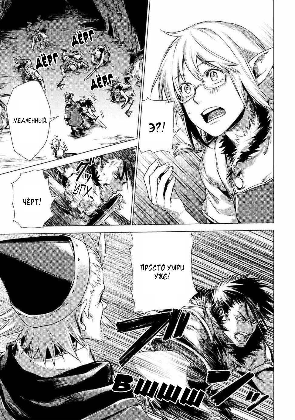 Jiisama ga Iku Старик путешествует 第29页