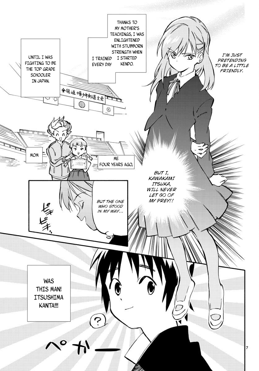 Itsuka, Kimi wo 第7页