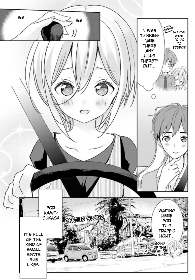 Where Are You Going Today? Vol. 1 Ch. 6 第5页