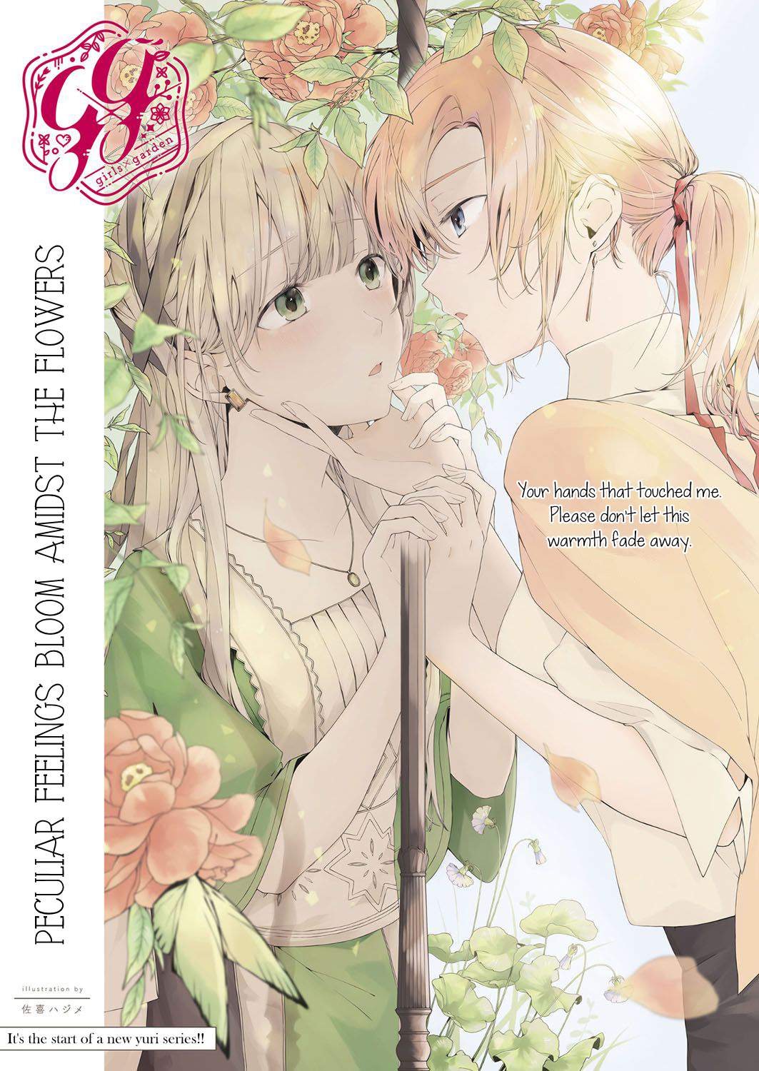 Angelica ni Utau 第1页