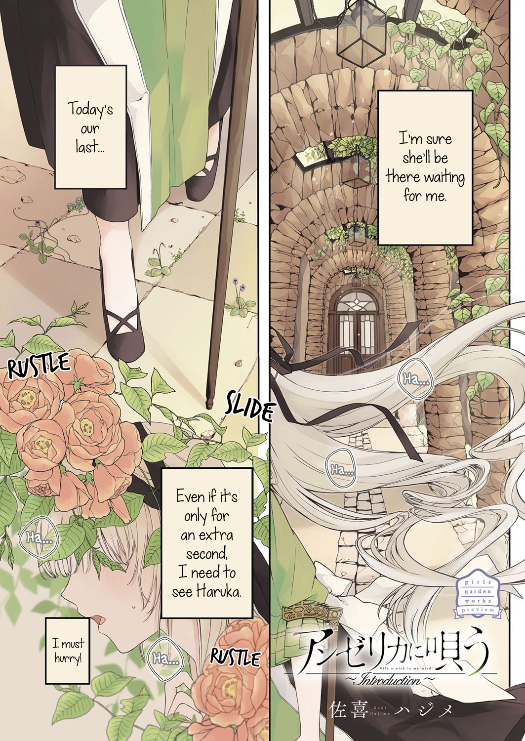 Angelica ni Utau 第2页
