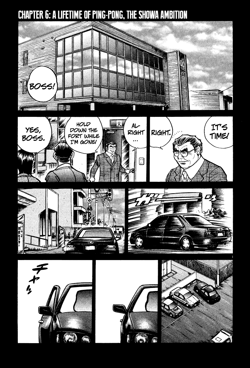 Ping Pong Boss A Lifetime of Ping-Pong, the Showa Ambition 第1页