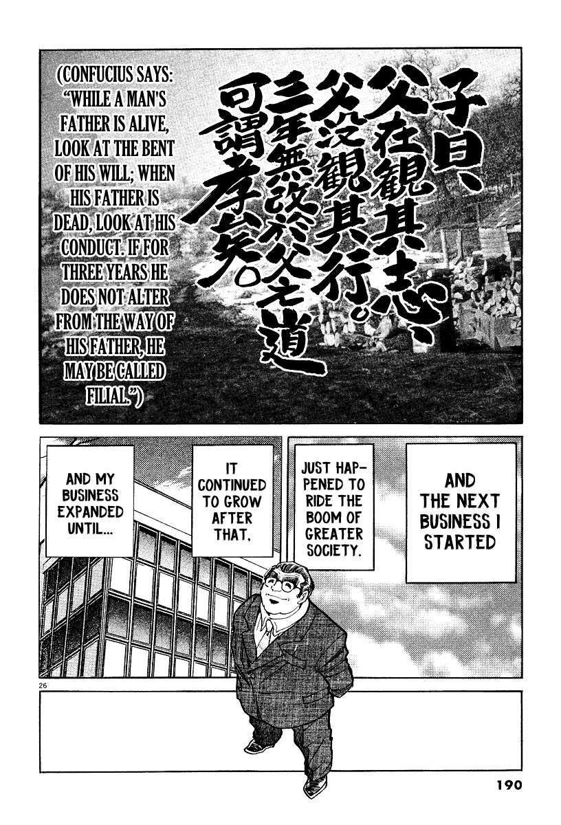 Ping Pong Boss A Lifetime of Ping-Pong, the Showa Ambition 第25页