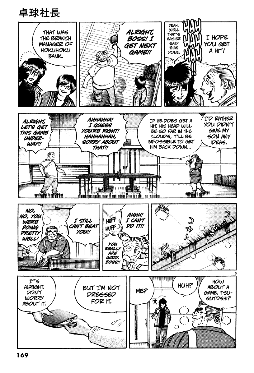 Ping Pong Boss A Lifetime of Ping-Pong, the Showa Ambition 第4页