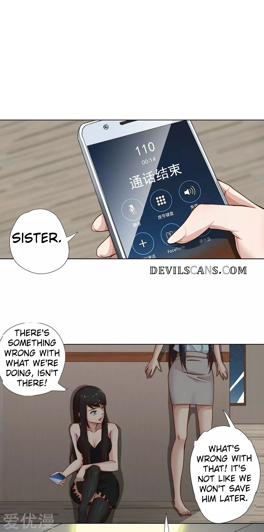 Inverse God Doctor Ch. 4 第17页