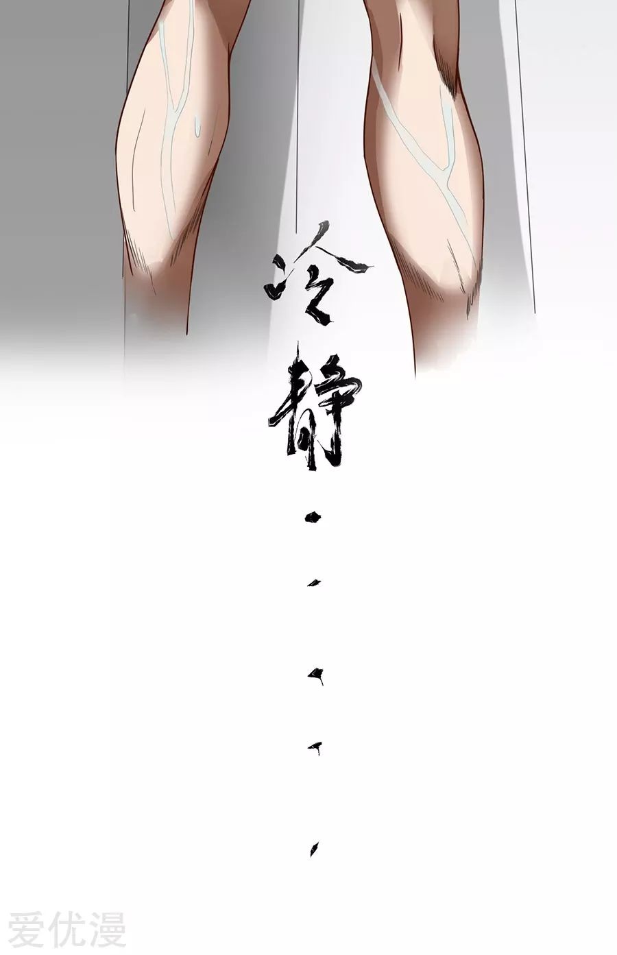 Inverse God Doctor Ch. 4 第20页
