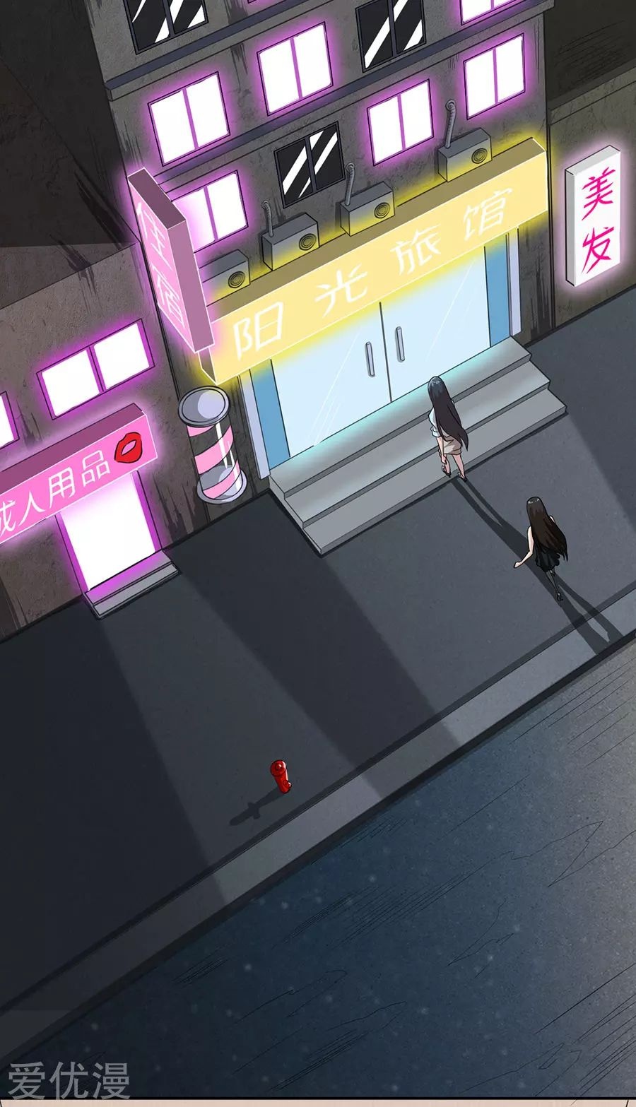 Inverse God Doctor Ch. 4 第6页