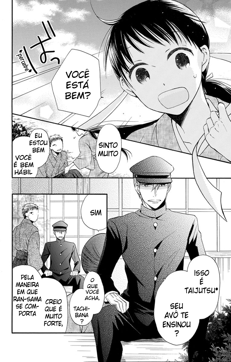 Tendou-ke Monogatari Vol. 1 Ch. 3 第5页