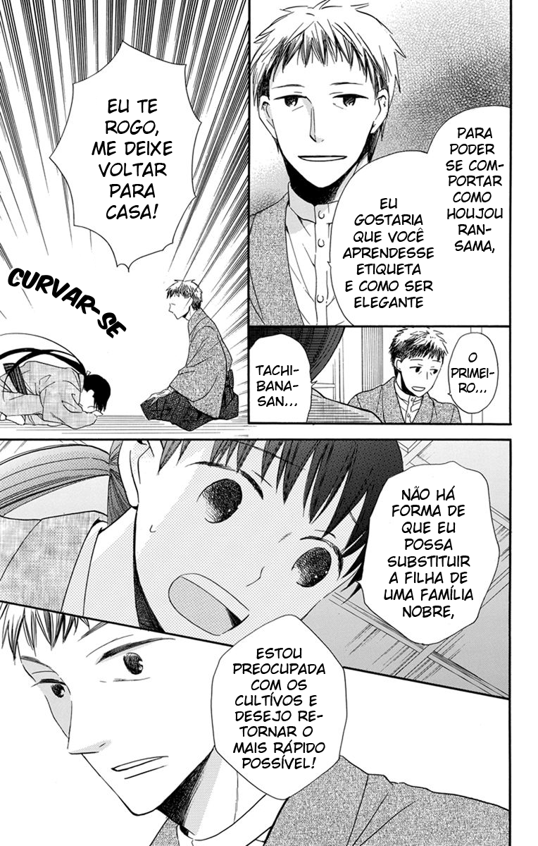 Tendou-ke Monogatari Vol. 1 Ch. 3 第8页
