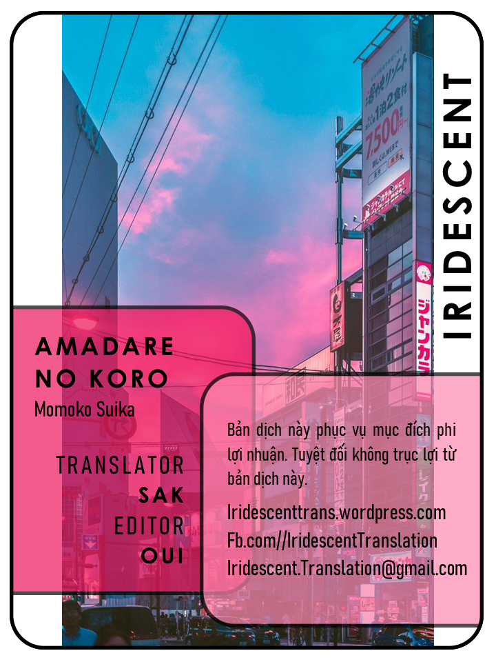 Amadare no Koro Chương 2. Học kì II 第1页