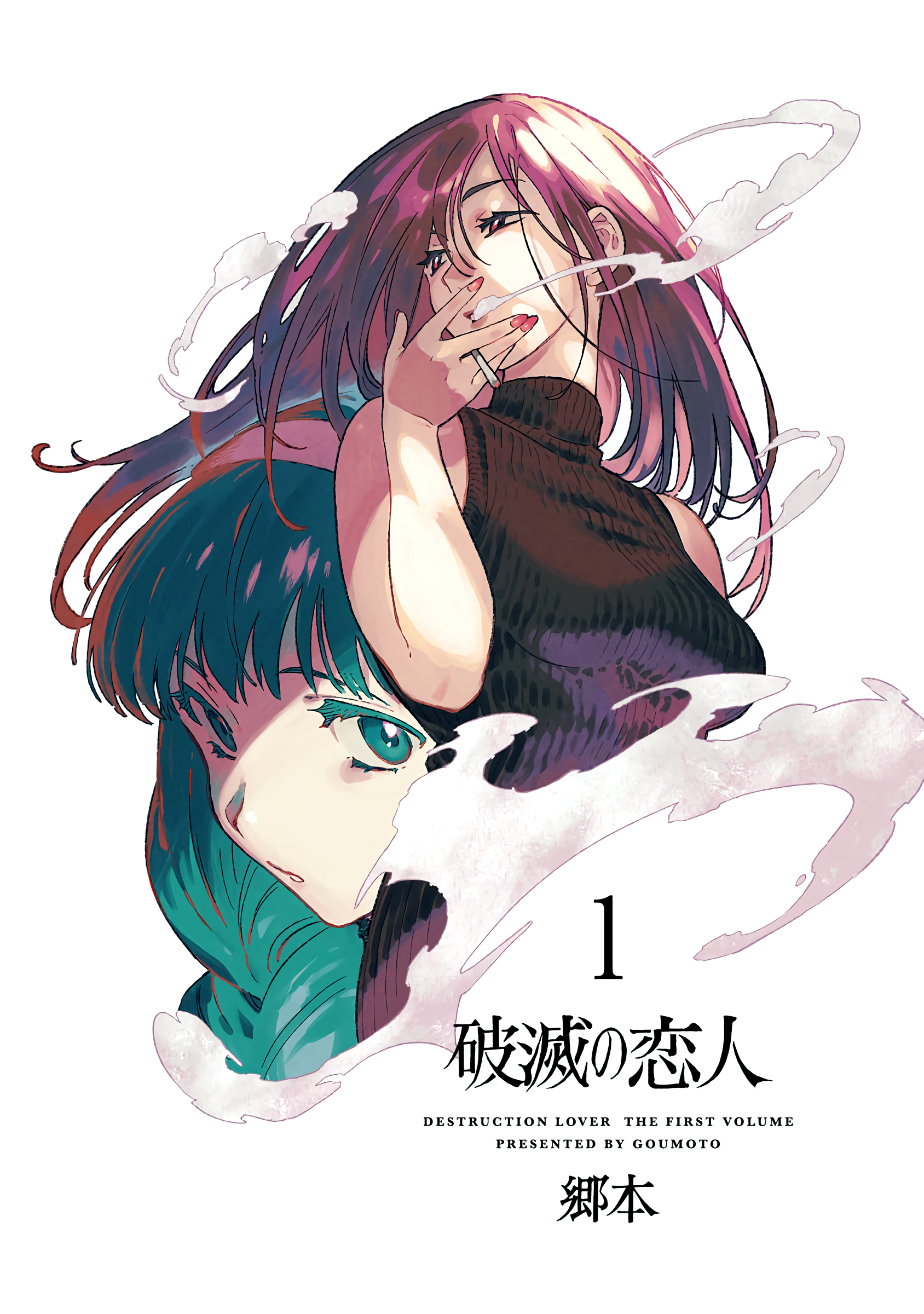 Hametsu no Koibito 第2页