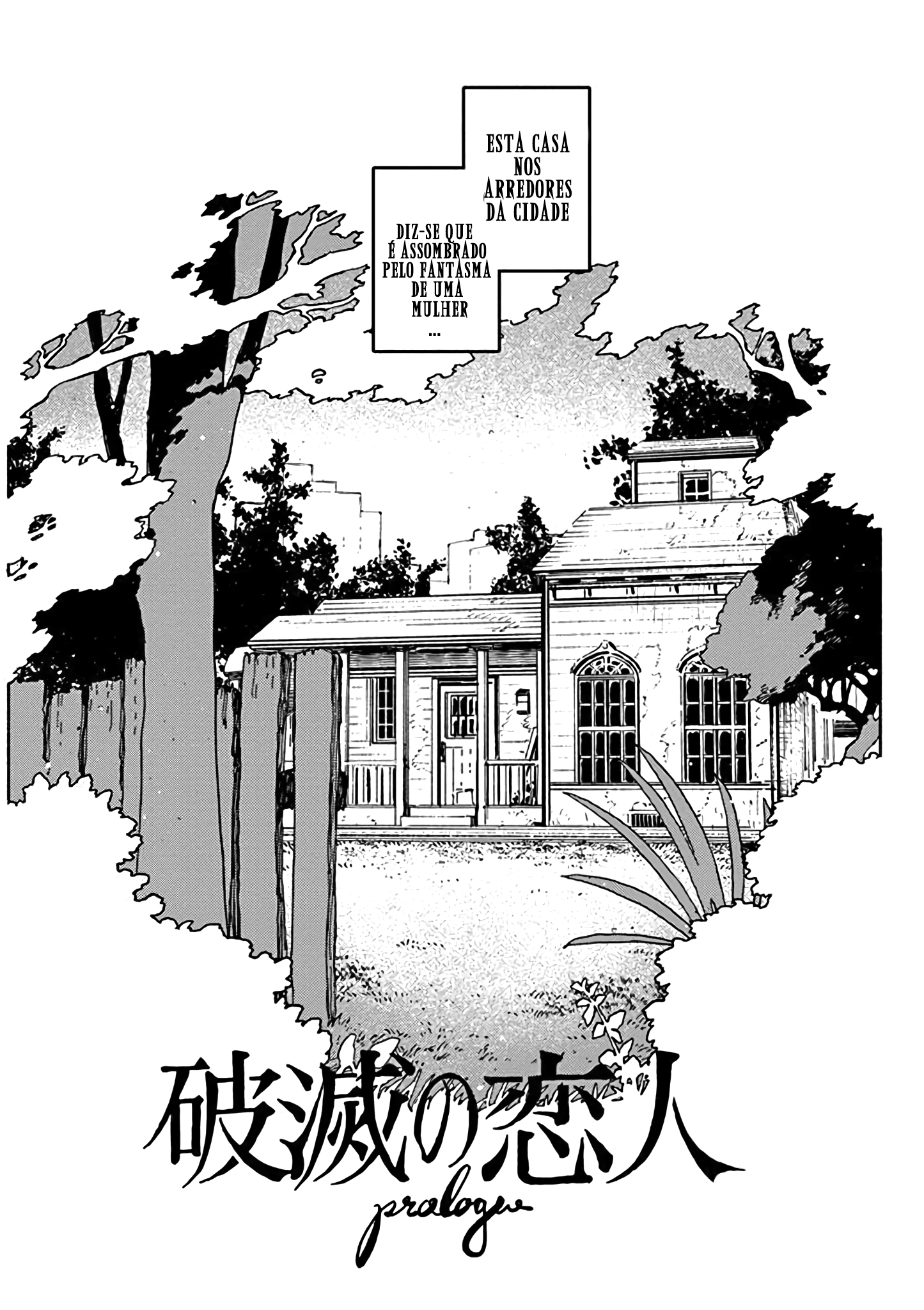 Hametsu no Koibito 第4页
