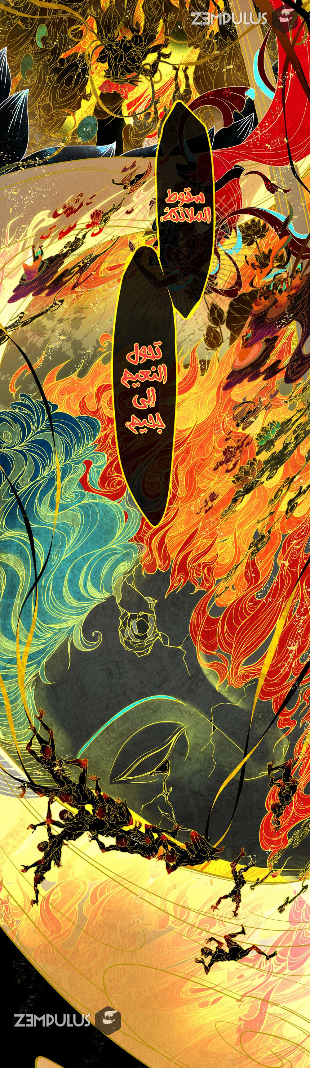 A Depiction of Hell Vol. 1 Ch. 0 第9页