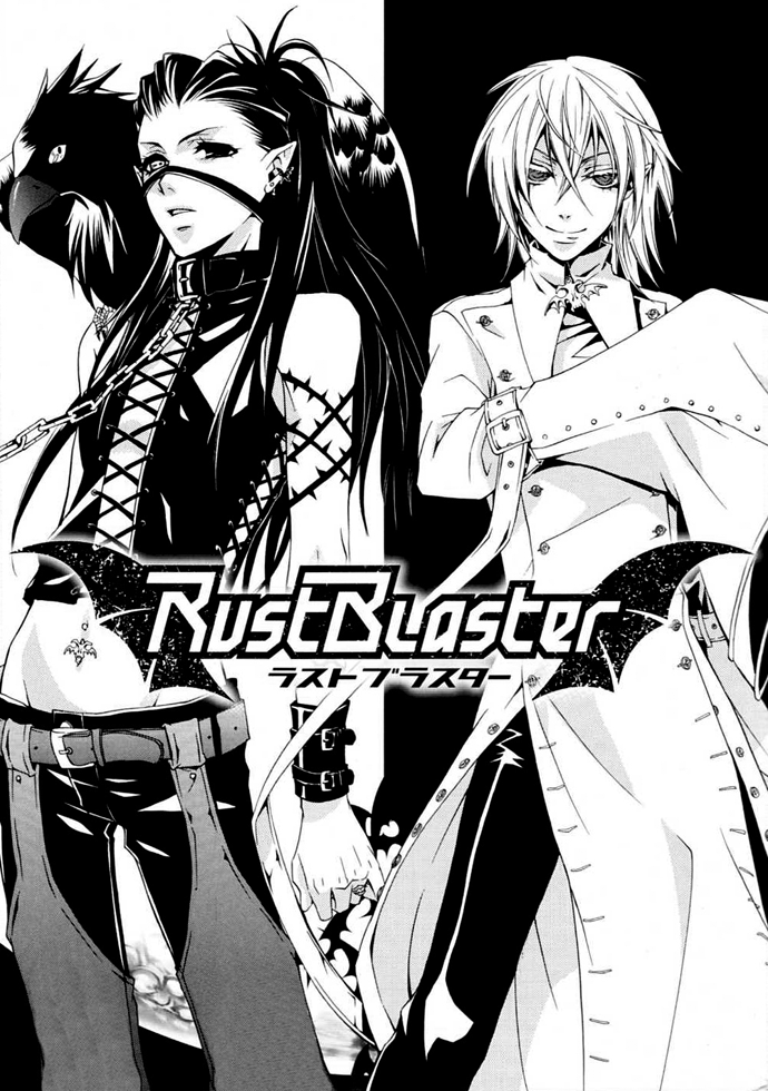 RustBlaster 第4页