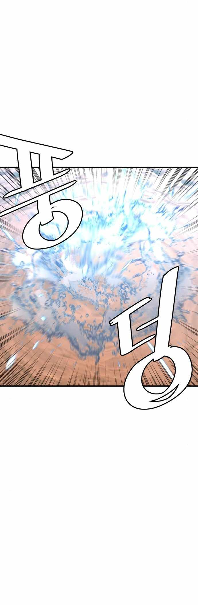 Murim RPG Simulation Stage 2 第113页