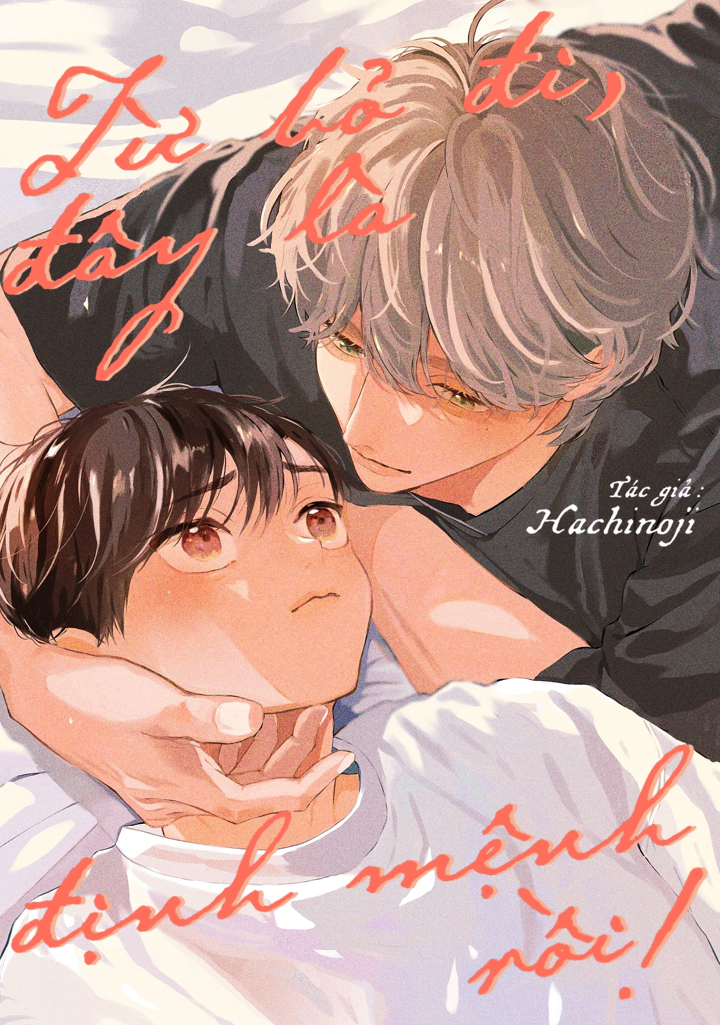 Unmei Dakara Akiramete? Vol. 1 Ch. 4 第1页