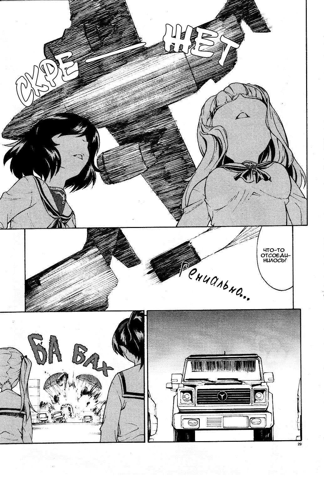 Girls und Panzer Учимся воевать на танках (Часть первая) 第30页