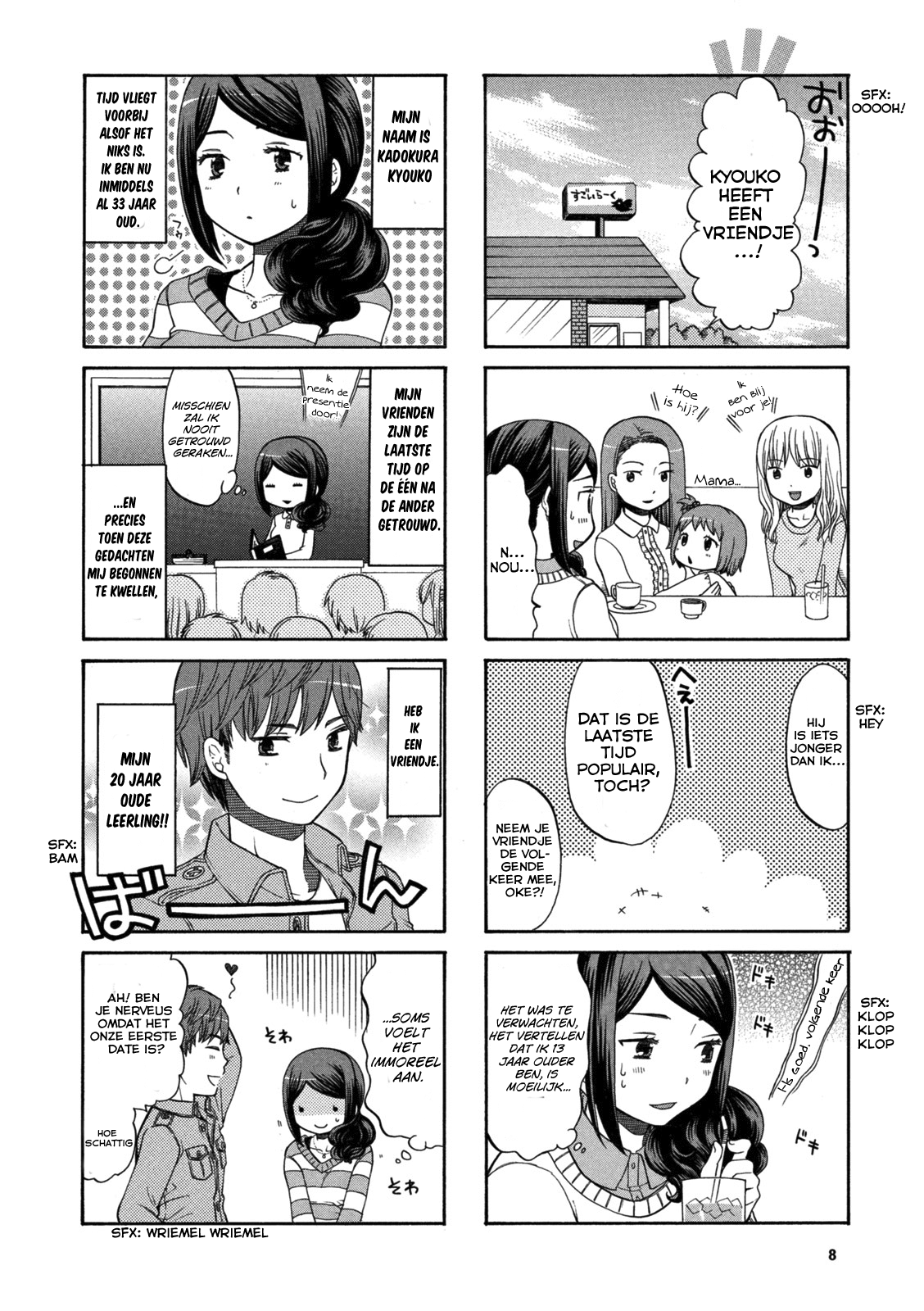 Sensei Lock-On! Vol. 1 Ch. 1 第4页