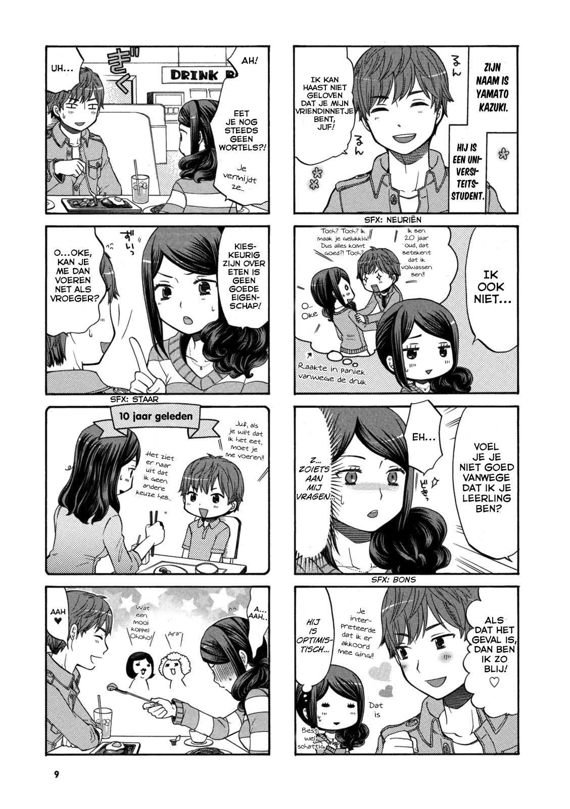 Sensei Lock-On! Vol. 1 Ch. 1 第5页