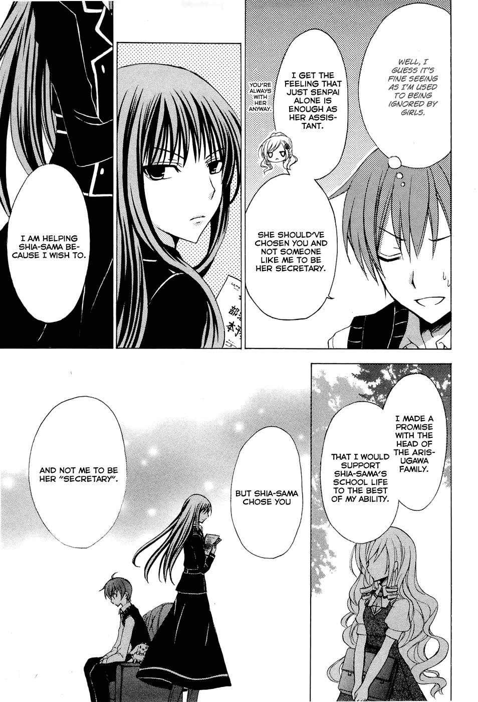 Zettai Joousei Prologue 2 第17页