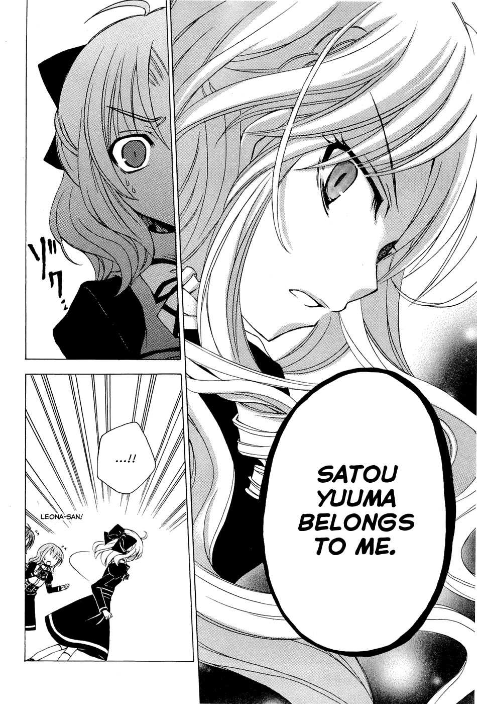 Zettai Joousei Prologue 2 第28页