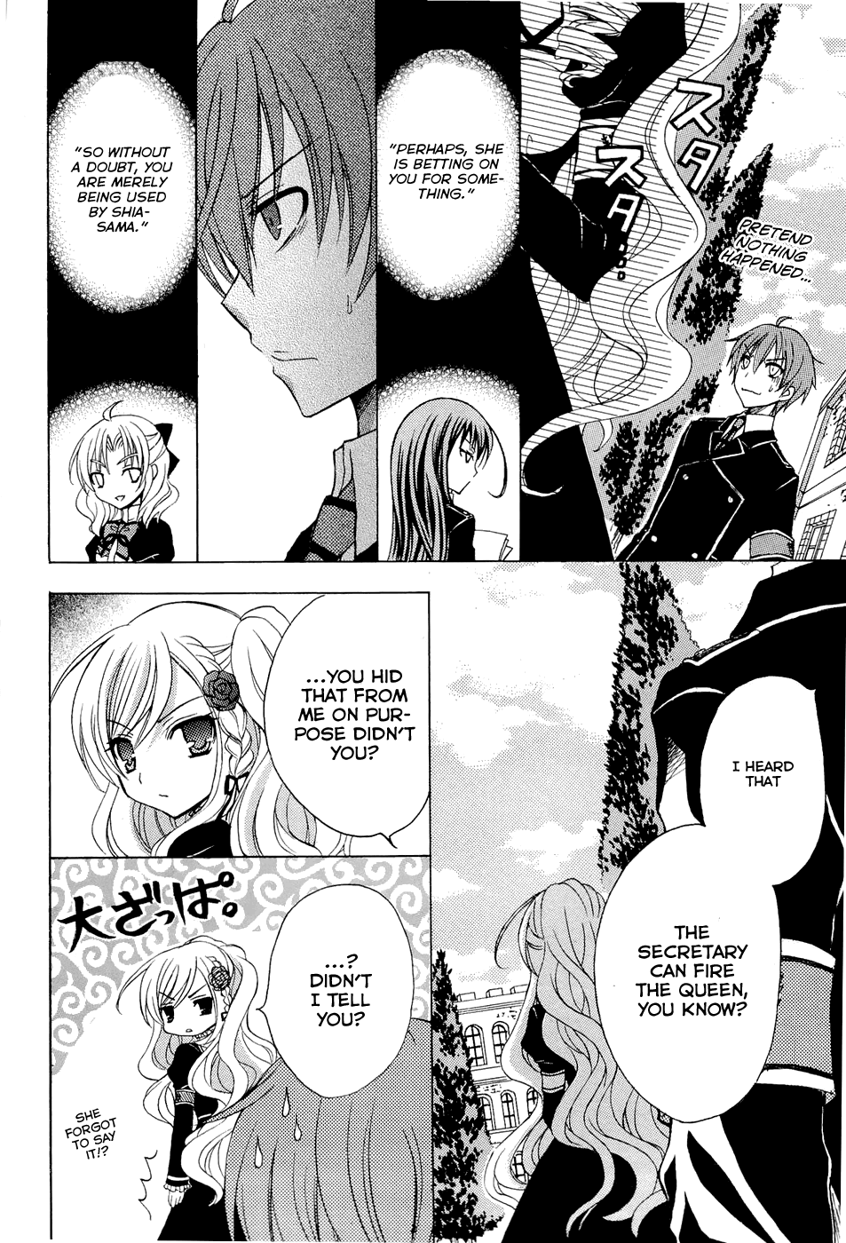 Zettai Joousei Prologue 2 第30页