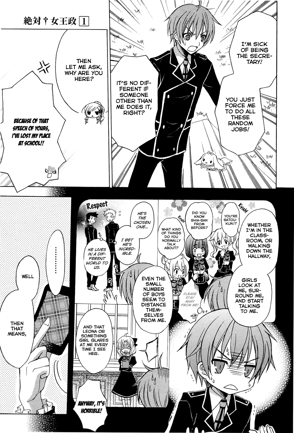 Zettai Joousei Prologue 2 第4页